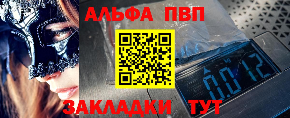 Сыктывкар  APVP мука  Вход с VPN  цены   A PVP Соль 