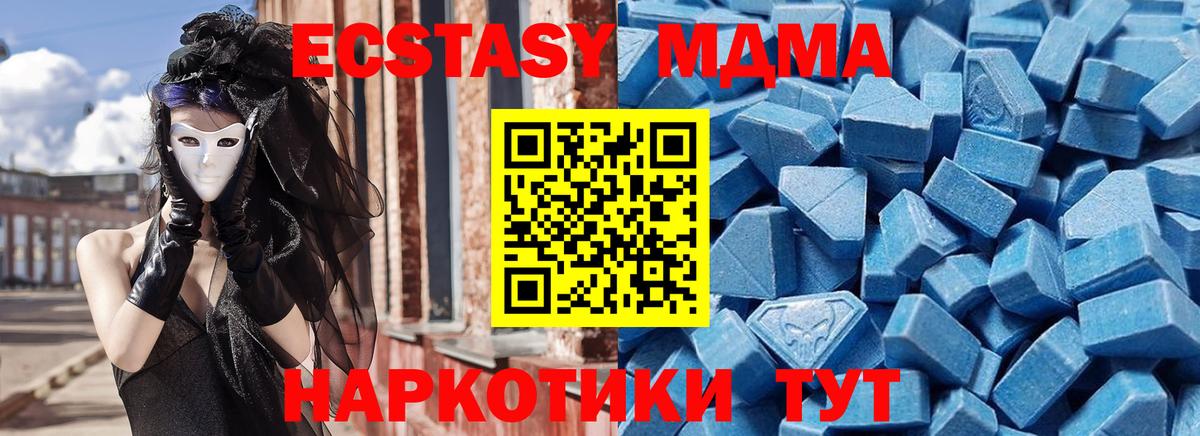 Экстази  ЭКСТАЗИ MDMA  Вход с VPN  Сыктывкар 