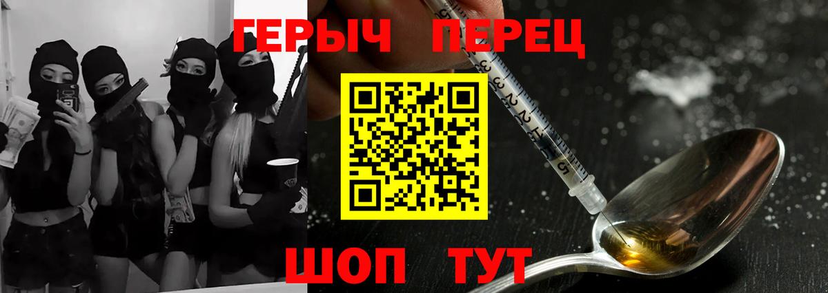 Героин Heroin Сыктывкар