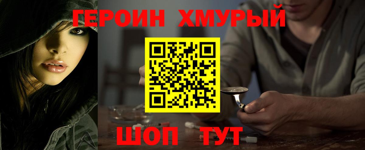 Сыктывкар  Героин хмурый  Героин  Вход с VPN 