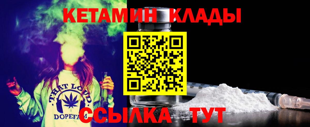 Кетамин VHQ Сыктывкар