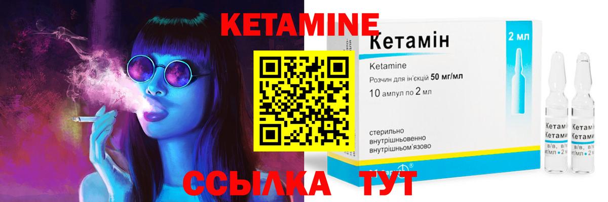 Кетамин ketamine  Вход с VPN  Кетамин VHQ  Сыктывкар 