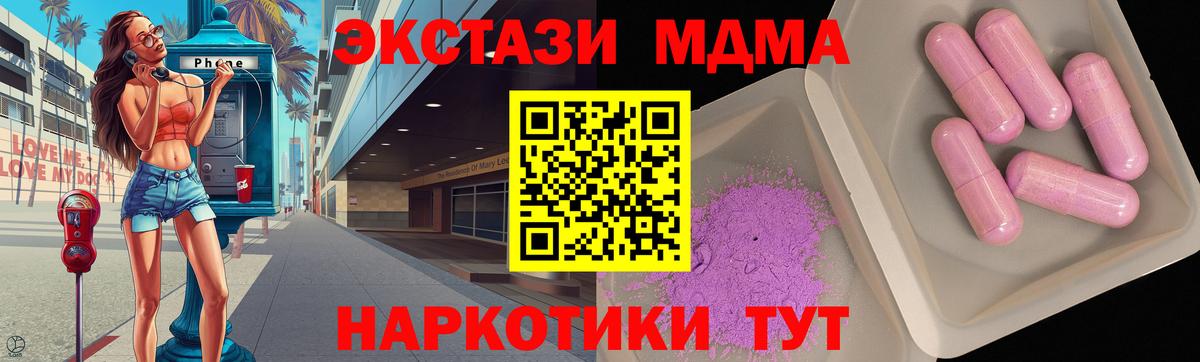 Сыктывкар  MDMA кристаллы  Вход с VPN  МДМА молли 