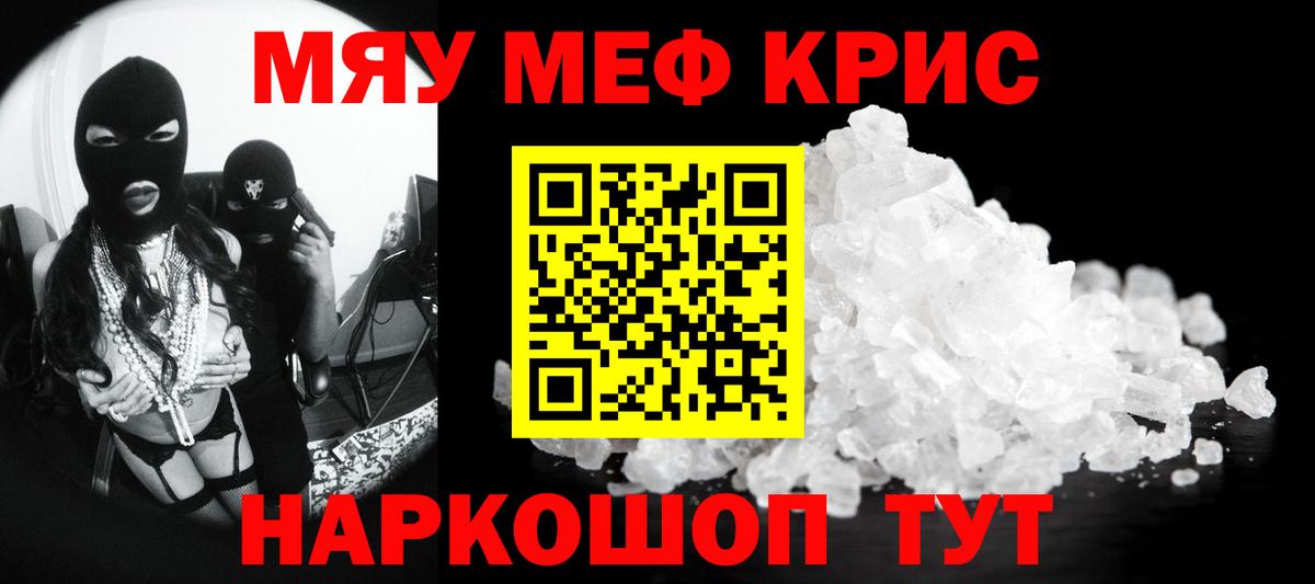 МЯУ-МЯУ  МЯУ-МЯУ mephedrone  Сыктывкар  МЕФ  Вход с VPN  Меф мяу мяу 
