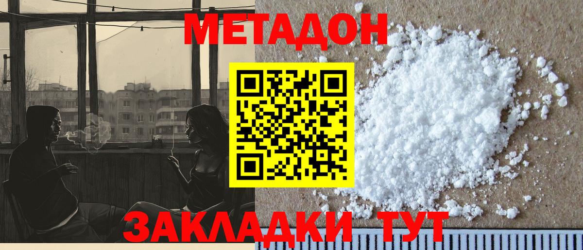 Сыктывкар  МЕТАДОН VHQ  Метадон VHQ  Вход с VPN 