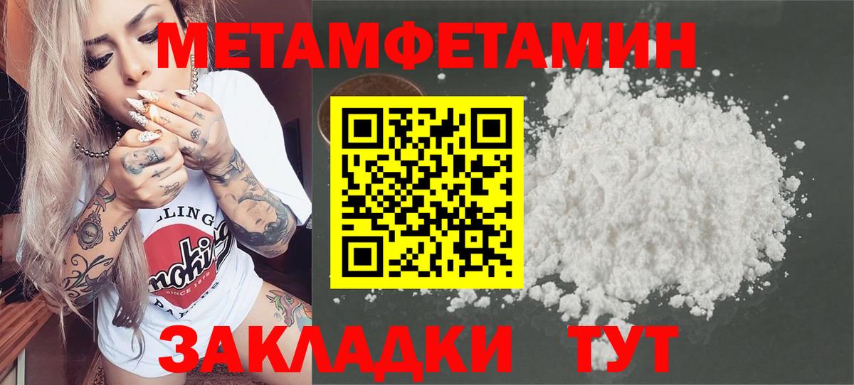 Метамфетамин кристалл Сыктывкар