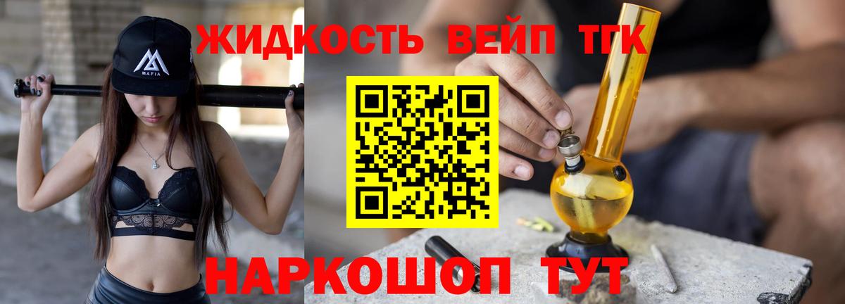 Сыктывкар  ТГК Wax  Вход с VPN  ТГК гашишное масло 